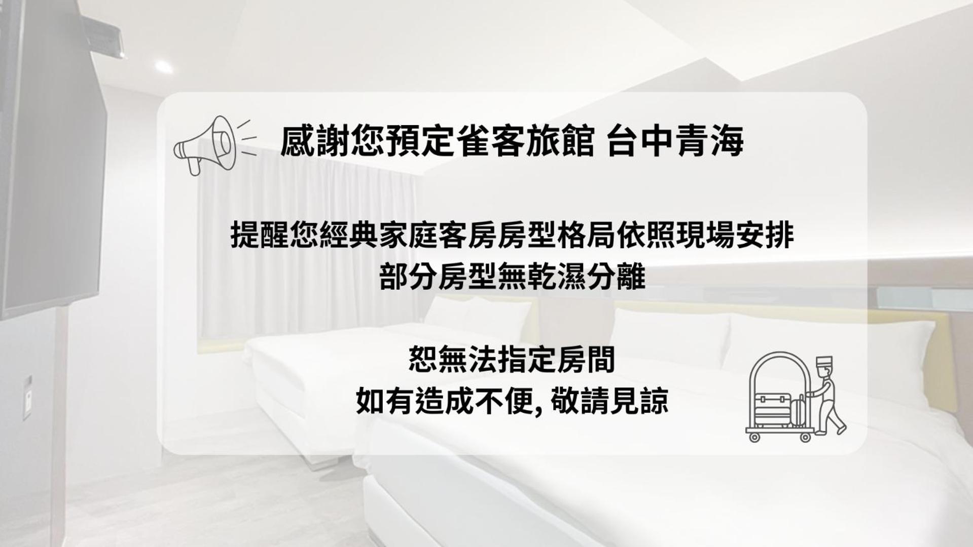 Check Inn Taichung Qinghai Exterior photo